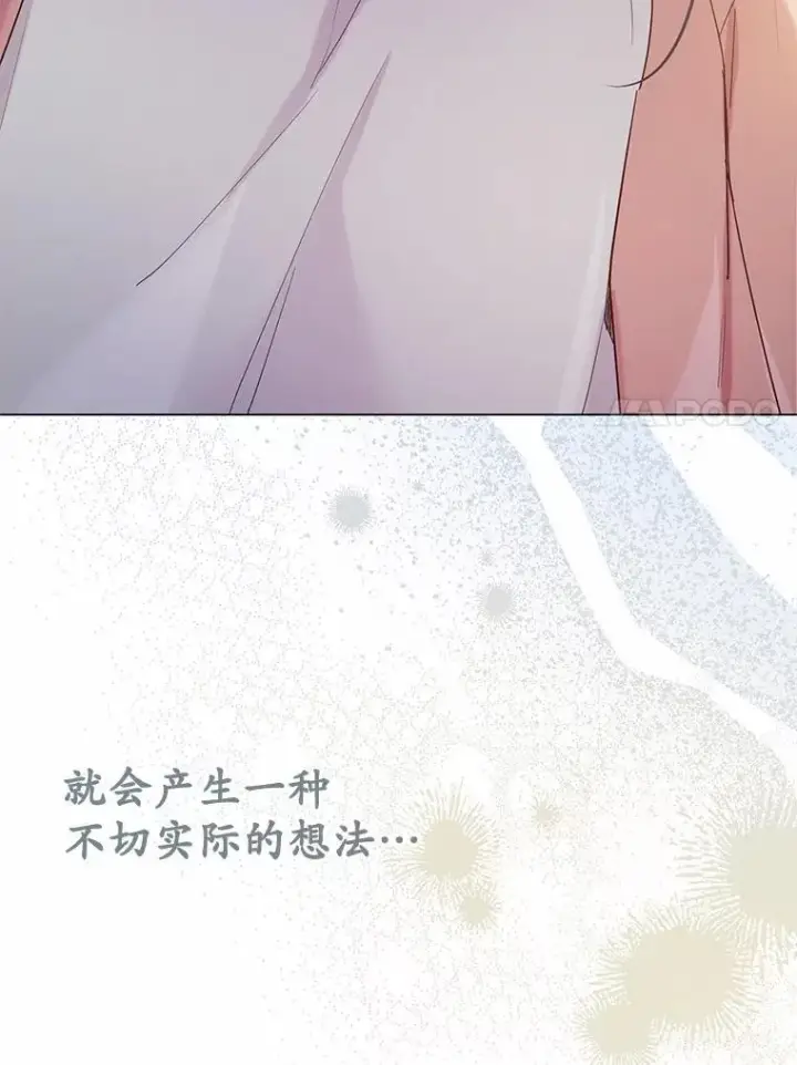 漫画《被发现就完蛋了！》49.承认吧第124张图