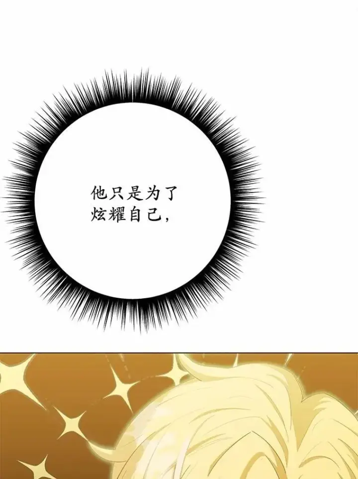 漫画《被发现就完蛋了！》49.承认吧第126张图