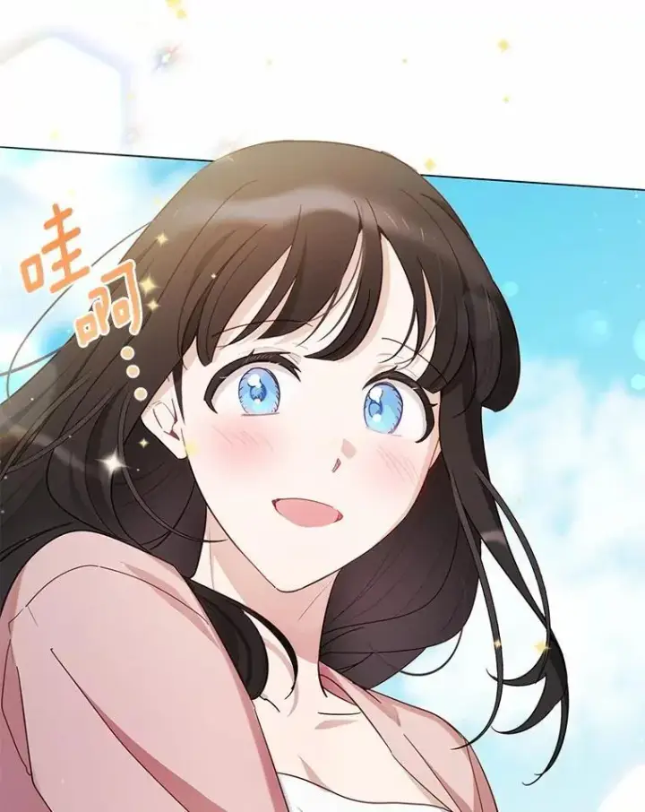 漫画《被发现就完蛋了！》49.承认吧第13张图