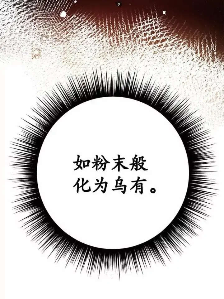 漫画《被发现就完蛋了！》49.承认吧第133张图
