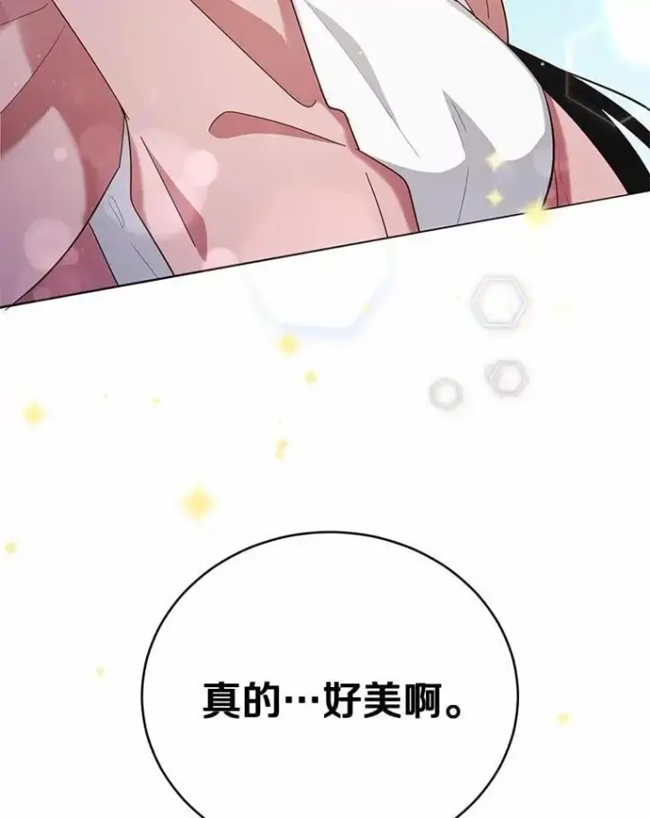 漫画《被发现就完蛋了！》49.承认吧第14张图