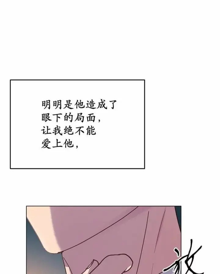 漫画《被发现就完蛋了！》49.承认吧第146张图