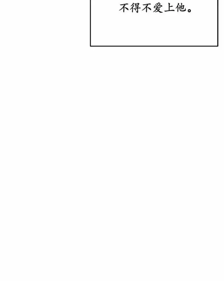 漫画《被发现就完蛋了！》49.承认吧第148张图