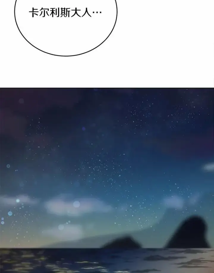 漫画《被发现就完蛋了！》49.承认吧第152张图