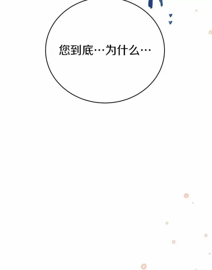 漫画《被发现就完蛋了！》49.承认吧第158张图