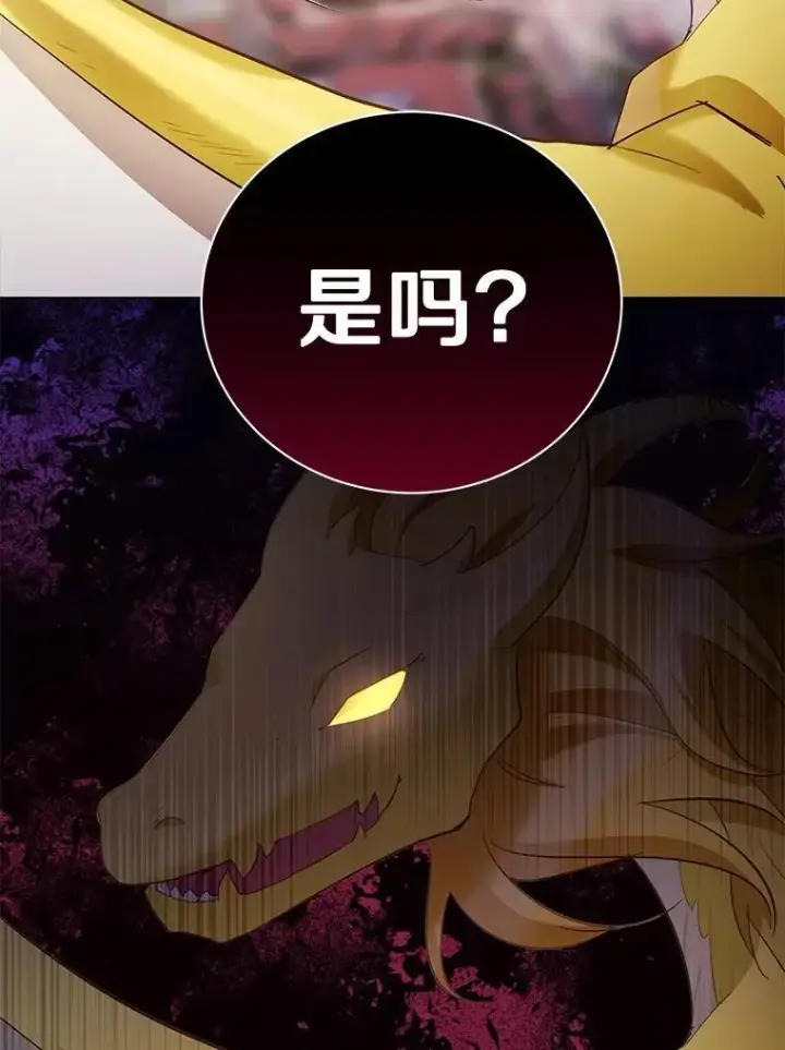 漫画《被发现就完蛋了！》49.承认吧第17张图