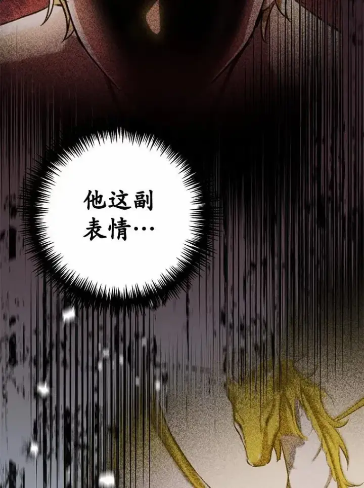 漫画《被发现就完蛋了！》49.承认吧第21张图