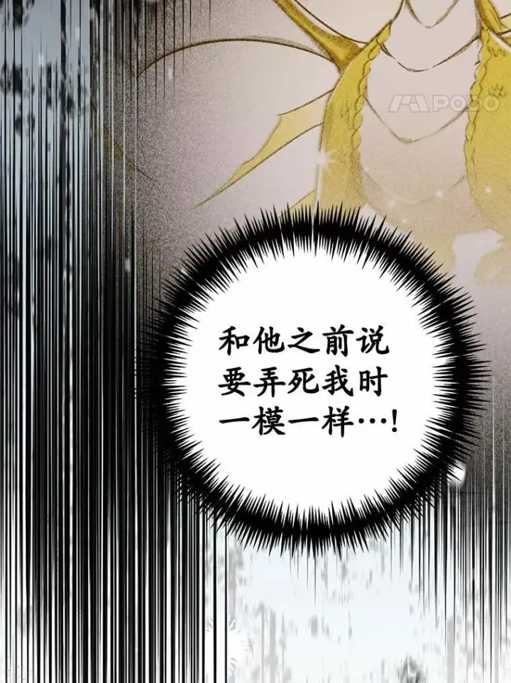 漫画《被发现就完蛋了！》49.承认吧第22张图