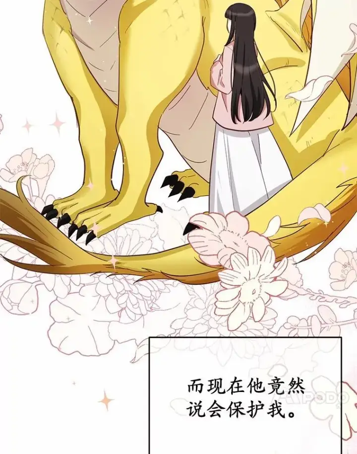 漫画《被发现就完蛋了！》49.承认吧第31张图