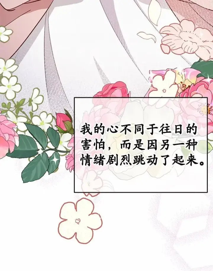 漫画《被发现就完蛋了！》49.承认吧第34张图