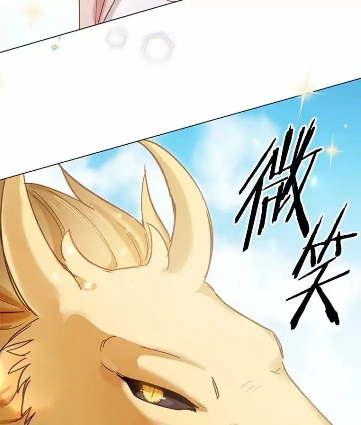 漫画《被发现就完蛋了！》49.承认吧第5张图