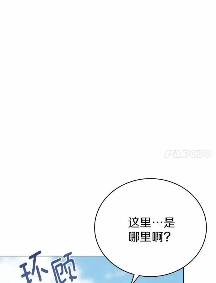 漫画《被发现就完蛋了！》49.承认吧第55张图