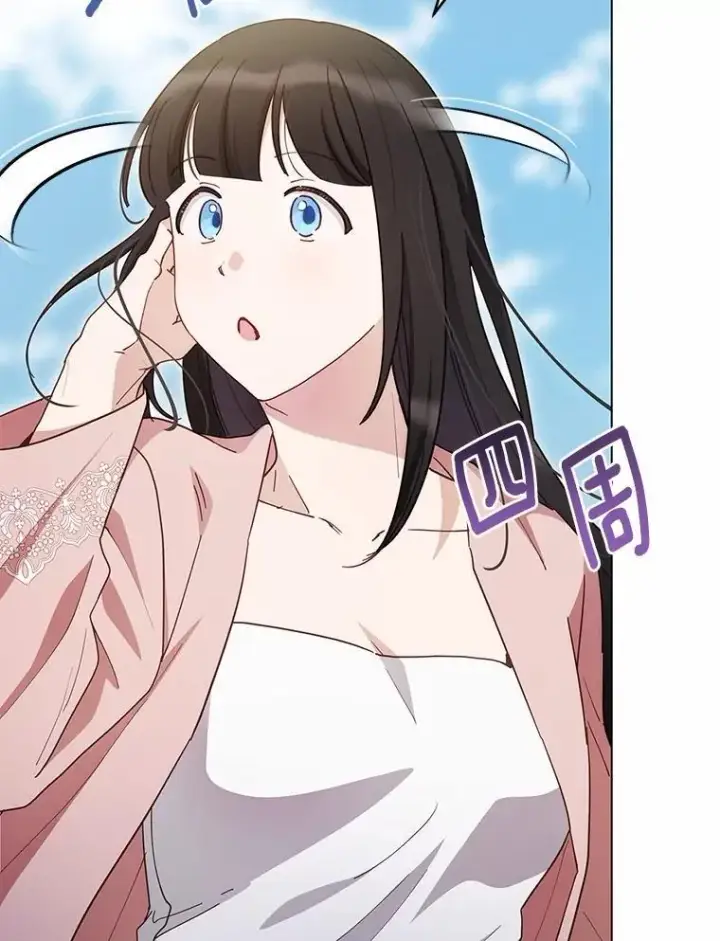 漫画《被发现就完蛋了！》49.承认吧第56张图