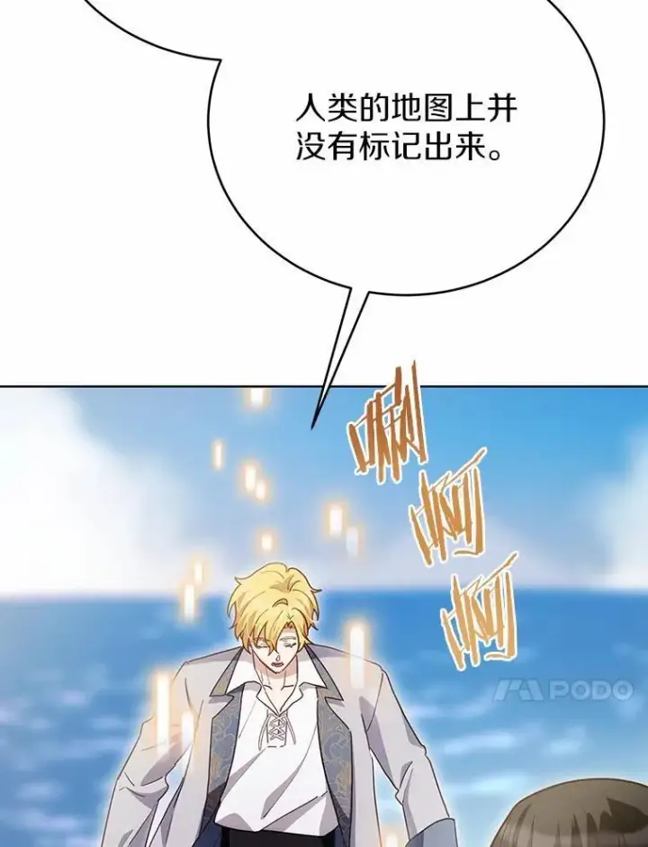 漫画《被发现就完蛋了！》49.承认吧第58张图