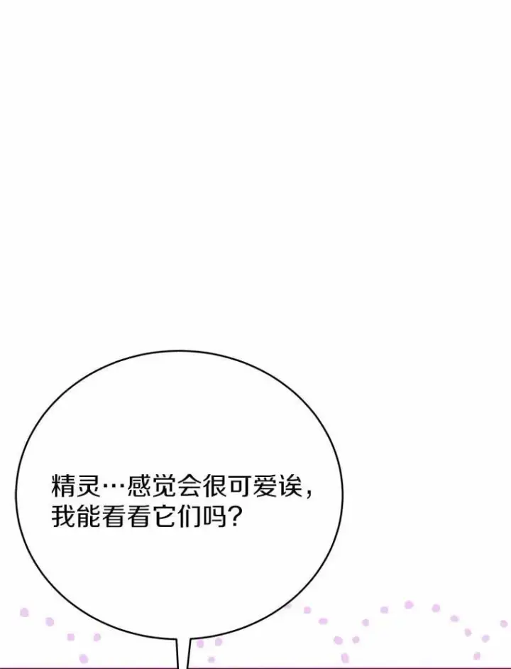 漫画《被发现就完蛋了！》49.承认吧第60张图
