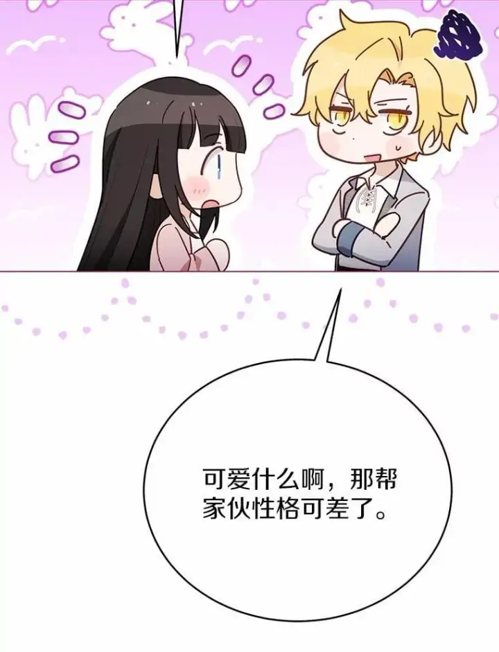 漫画《被发现就完蛋了！》49.承认吧第61张图