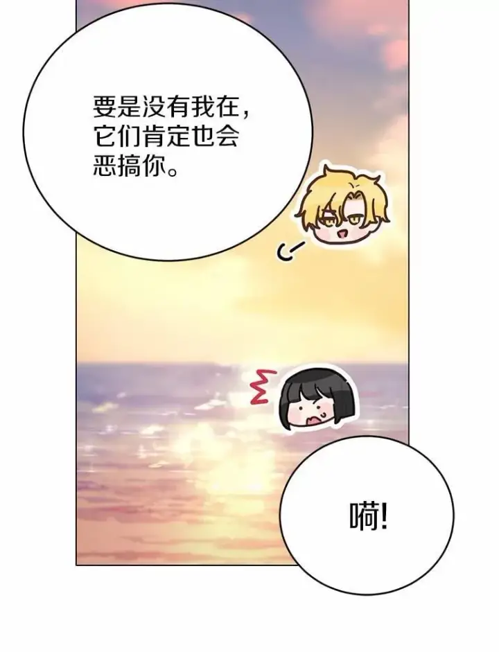 漫画《被发现就完蛋了！》49.承认吧第63张图
