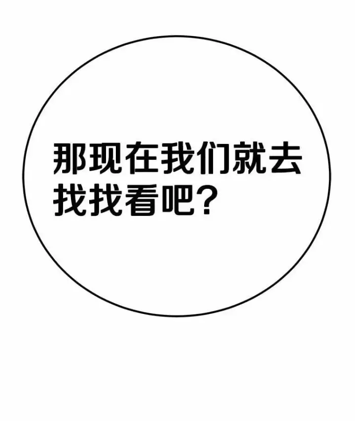 漫画《被发现就完蛋了！》49.承认吧第7张图