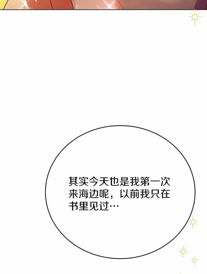 漫画《被发现就完蛋了！》49.承认吧第79张图