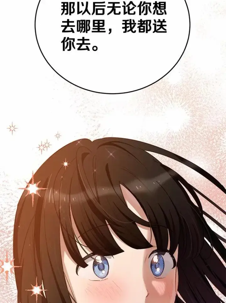 漫画《被发现就完蛋了！》49.承认吧第93张图