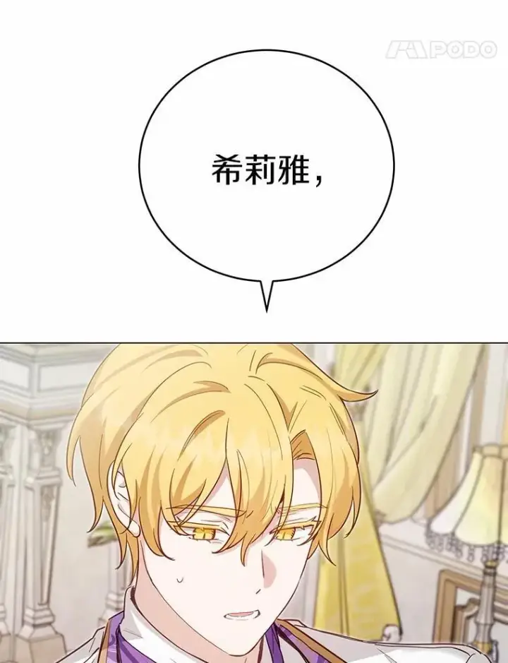 漫画《被发现就完蛋了！》50.乞讨第101张图