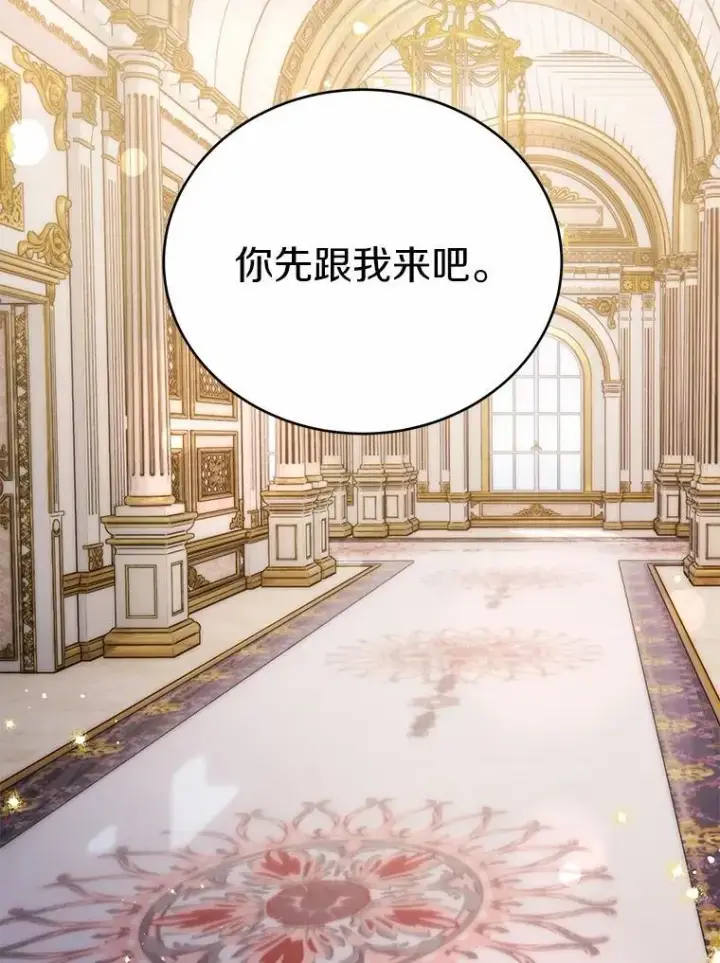 漫画《被发现就完蛋了！》50.乞讨第109张图