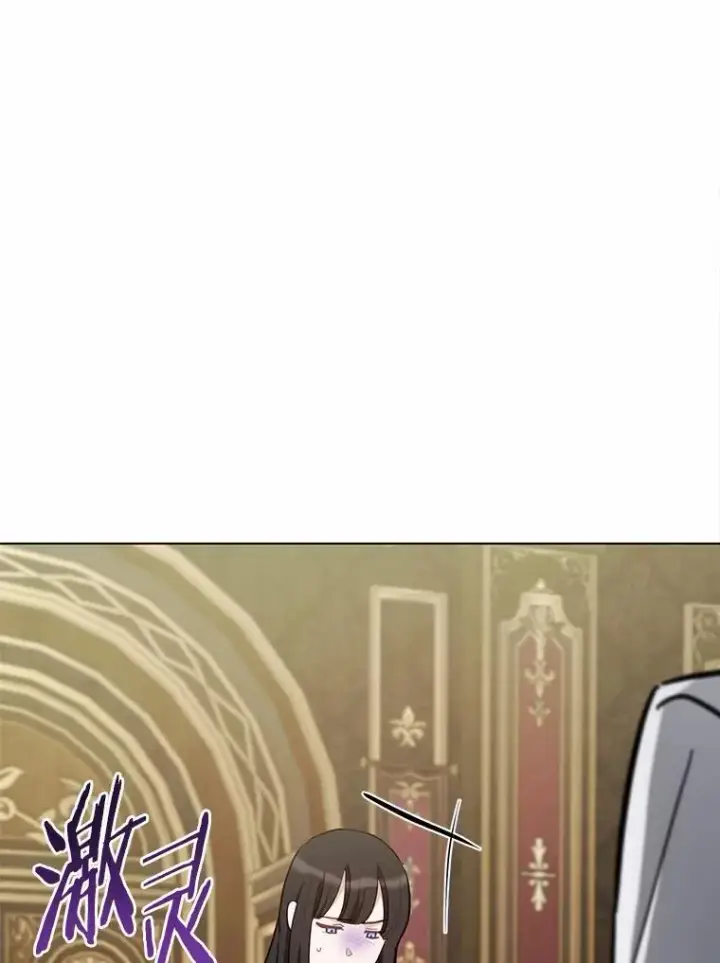 漫画《被发现就完蛋了！》50.乞讨第115张图