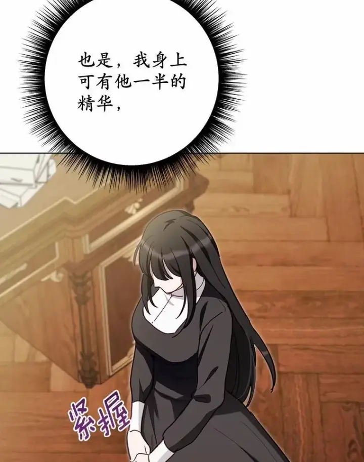 漫画《被发现就完蛋了！》50.乞讨第121张图