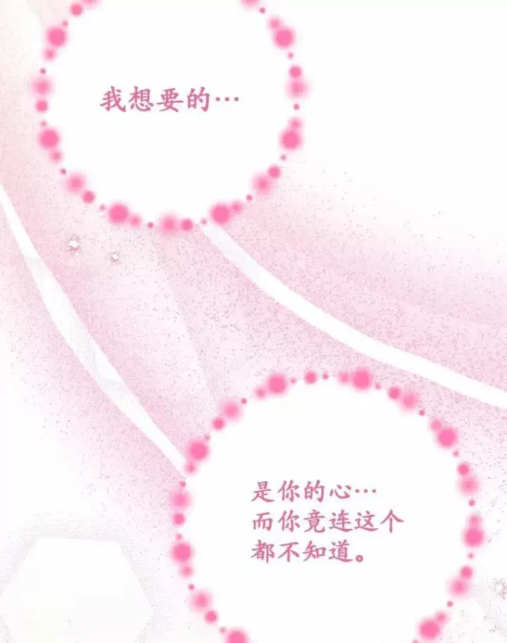 漫画《被发现就完蛋了！》50.乞讨第126张图