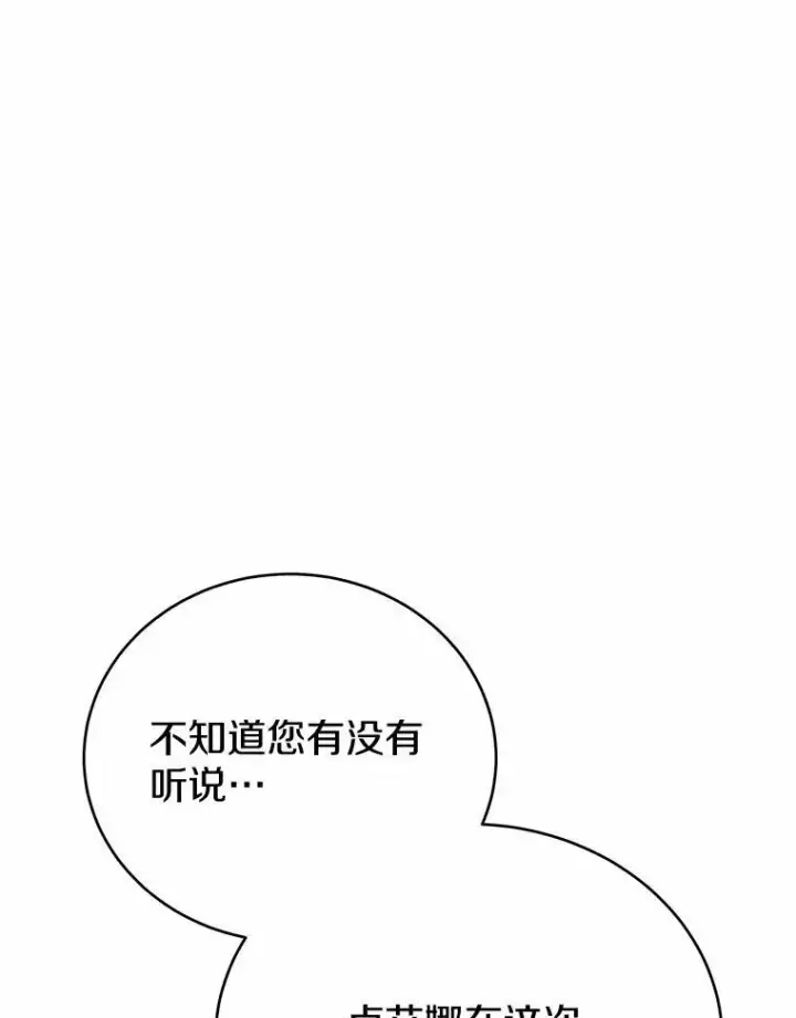漫画《被发现就完蛋了！》50.乞讨第135张图