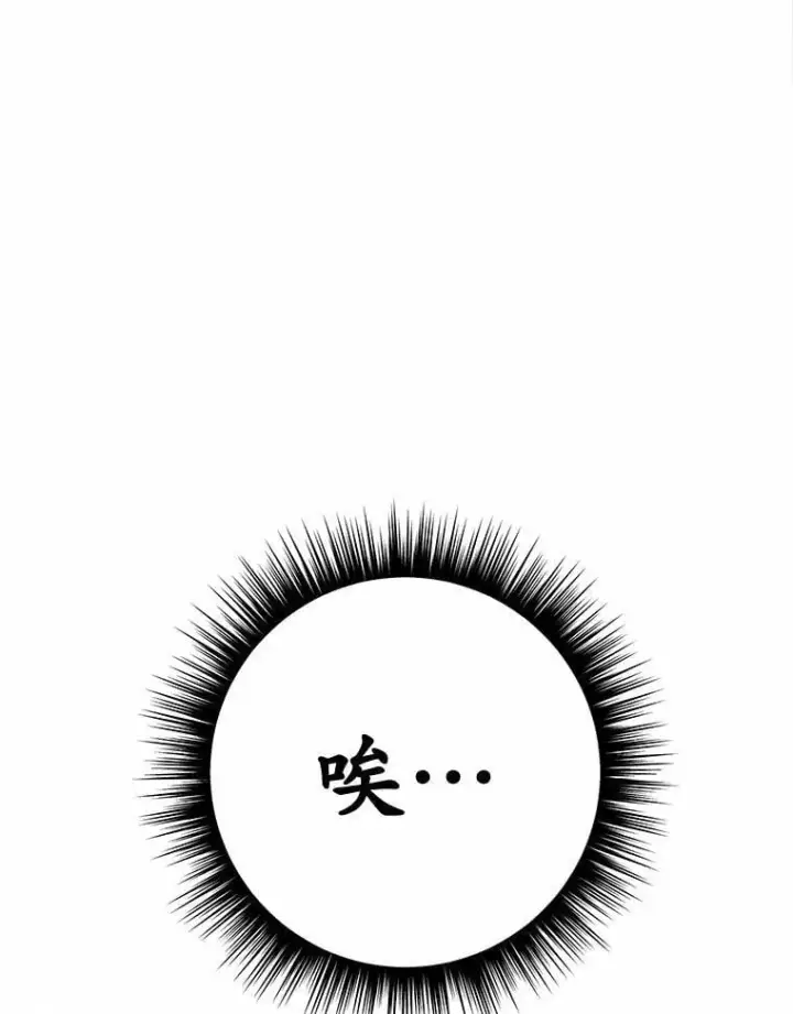 漫画《被发现就完蛋了！》50.乞讨第138张图