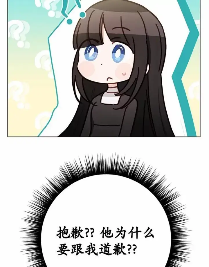 漫画《被发现就完蛋了！》50.乞讨第142张图