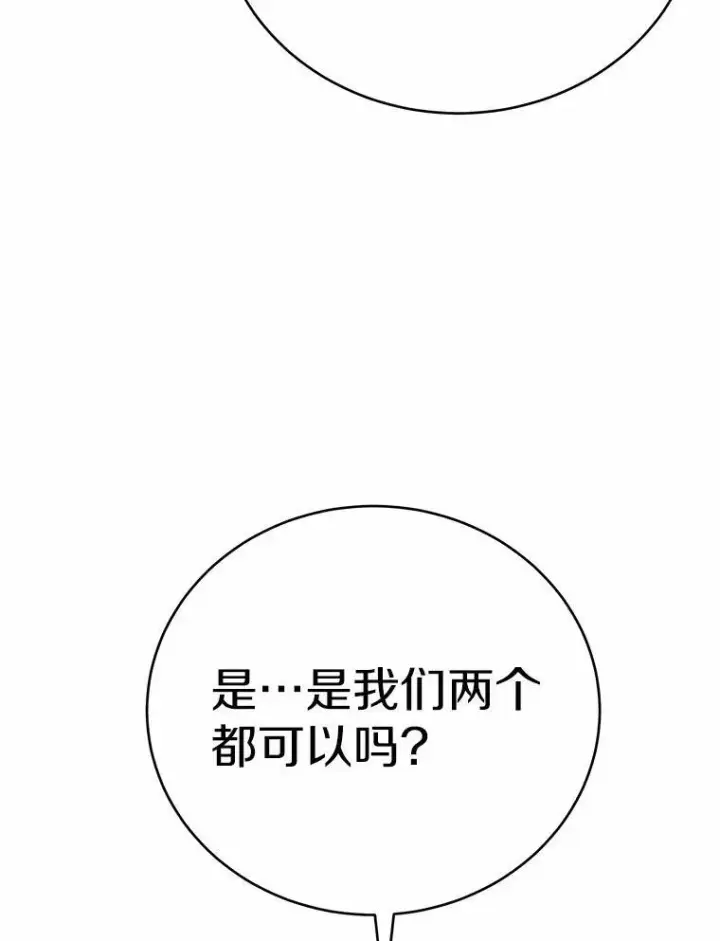 漫画《被发现就完蛋了！》50.乞讨第145张图