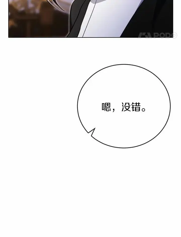 漫画《被发现就完蛋了！》50.乞讨第147张图