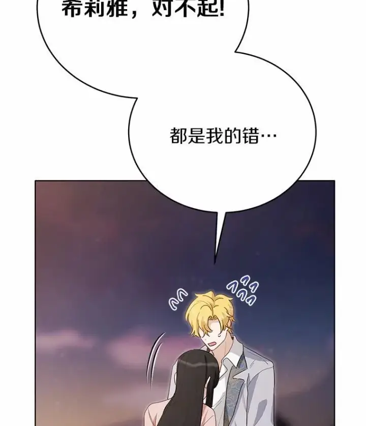 漫画《被发现就完蛋了！》50.乞讨第15张图