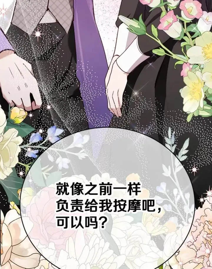 漫画《被发现就完蛋了！》50.乞讨第162张图
