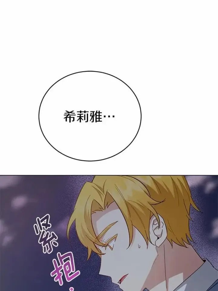 漫画《被发现就完蛋了！》50.乞讨第17张图