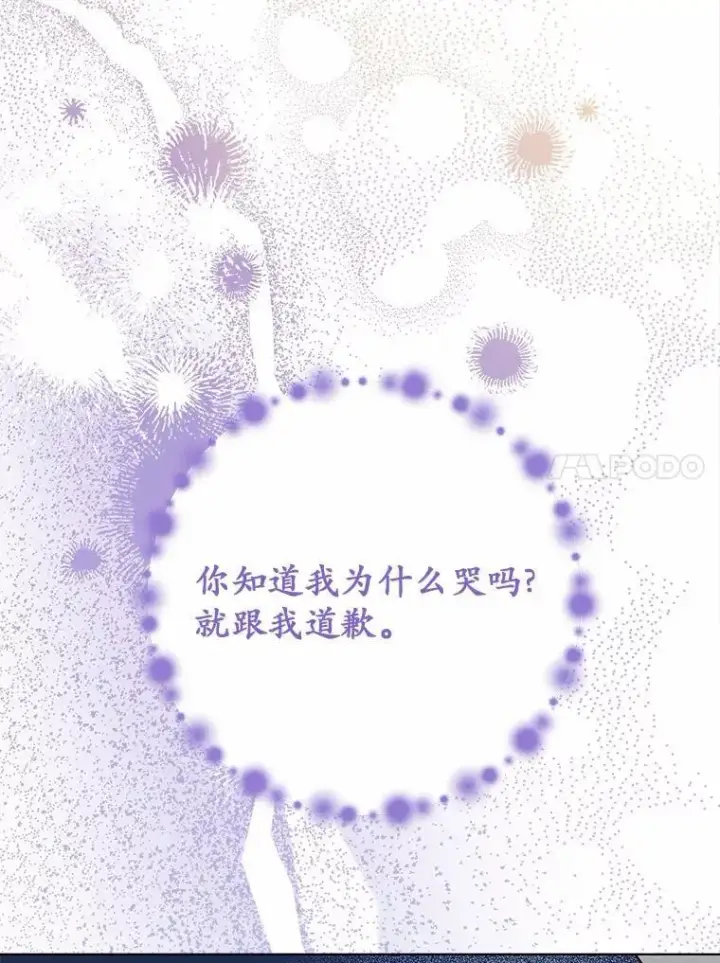 漫画《被发现就完蛋了！》50.乞讨第19张图