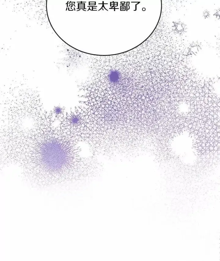 漫画《被发现就完蛋了！》50.乞讨第2张图