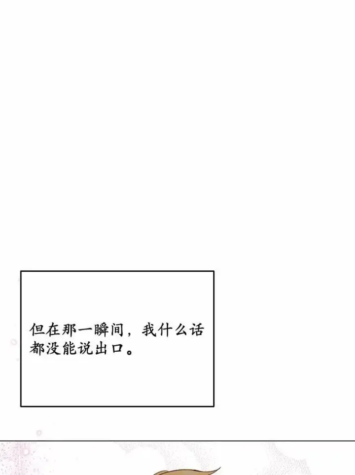 漫画《被发现就完蛋了！》50.乞讨第28张图