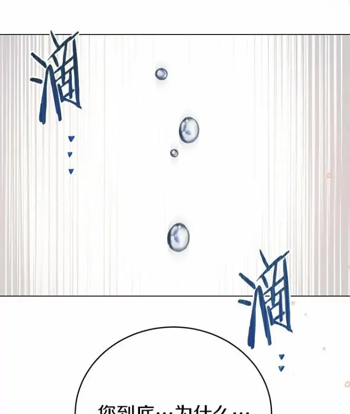 漫画《被发现就完蛋了！》50.乞讨第3张图