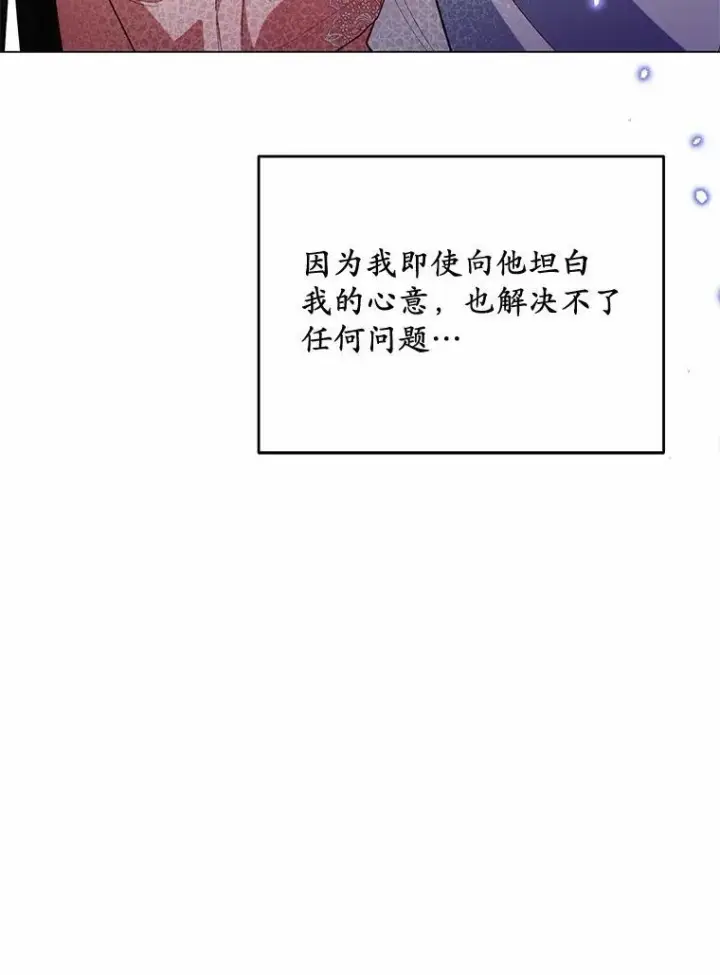 漫画《被发现就完蛋了！》50.乞讨第30张图