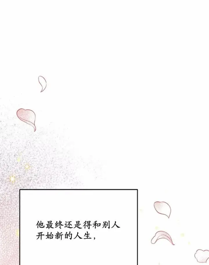 漫画《被发现就完蛋了！》50.乞讨第31张图