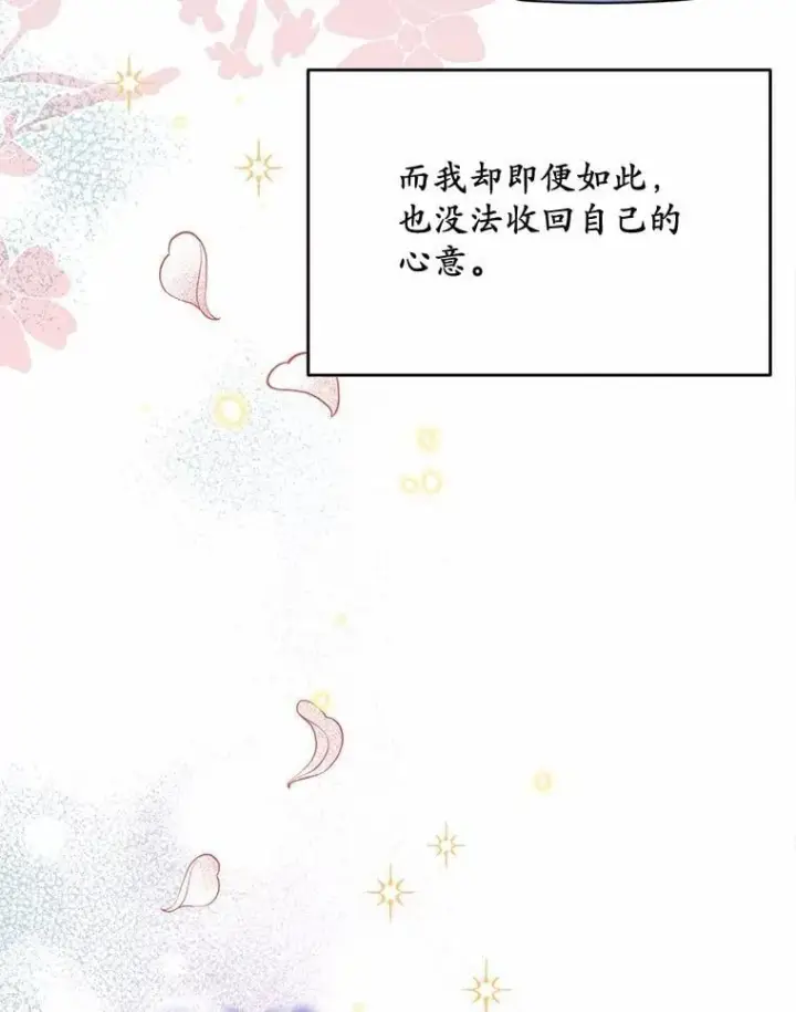 漫画《被发现就完蛋了！》50.乞讨第34张图