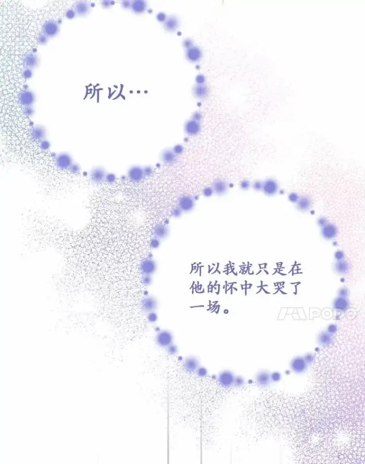 漫画《被发现就完蛋了！》50.乞讨第35张图