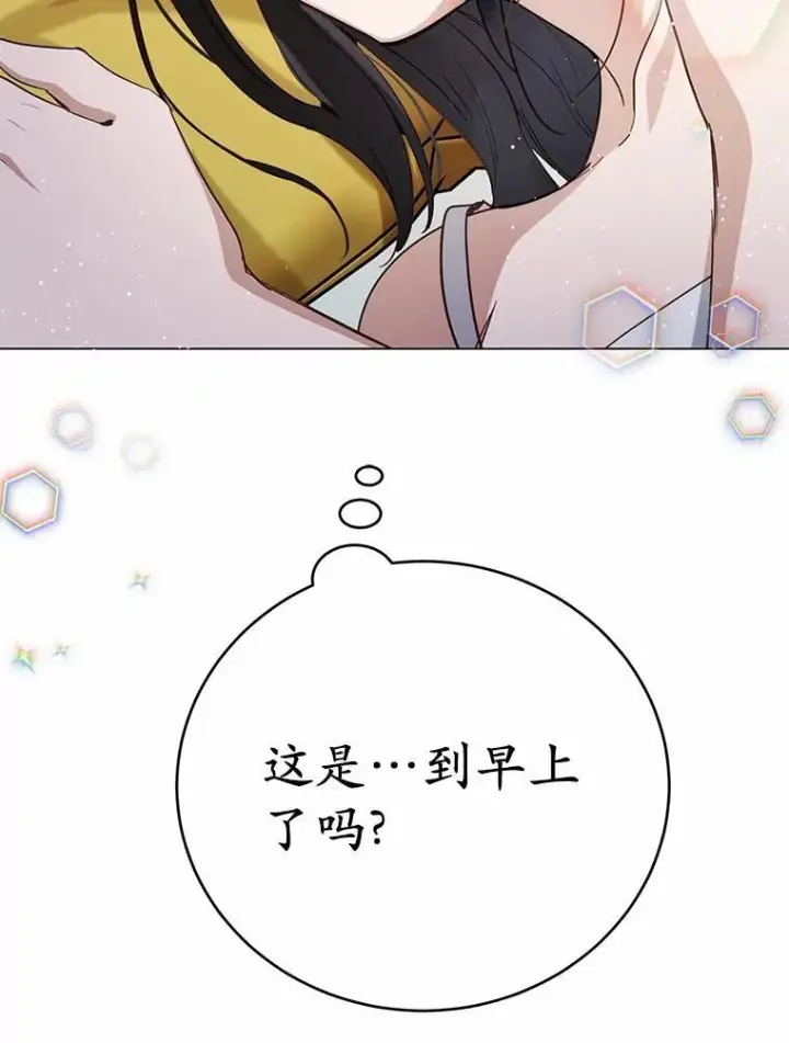 漫画《被发现就完蛋了！》50.乞讨第49张图