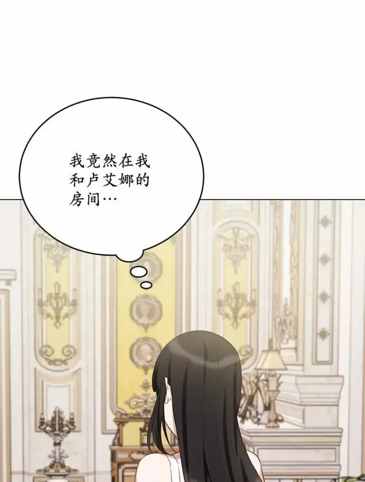 漫画《被发现就完蛋了！》50.乞讨第51张图