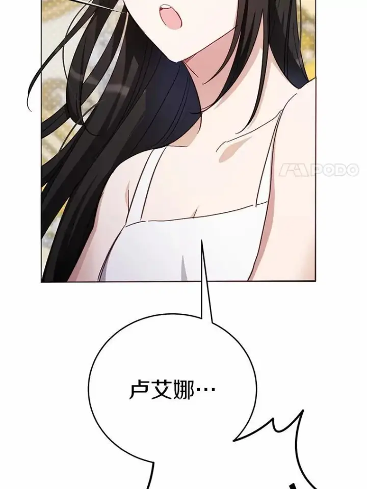 漫画《被发现就完蛋了！》50.乞讨第55张图
