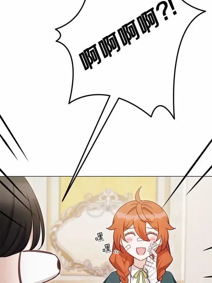 漫画《被发现就完蛋了！》50.乞讨第56张图
