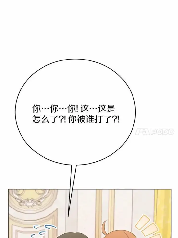 漫画《被发现就完蛋了！》50.乞讨第58张图